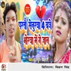 About Partau Senurava 4 Baje Bhorava Me Ge Jan Song